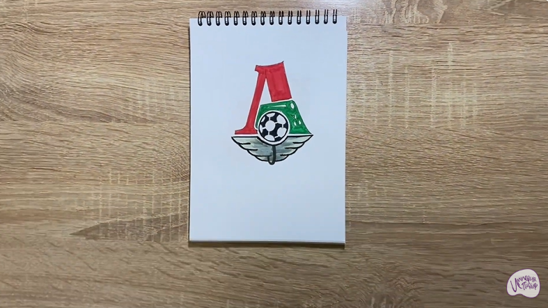 Рисуем Логотип ФК "Локомотив"