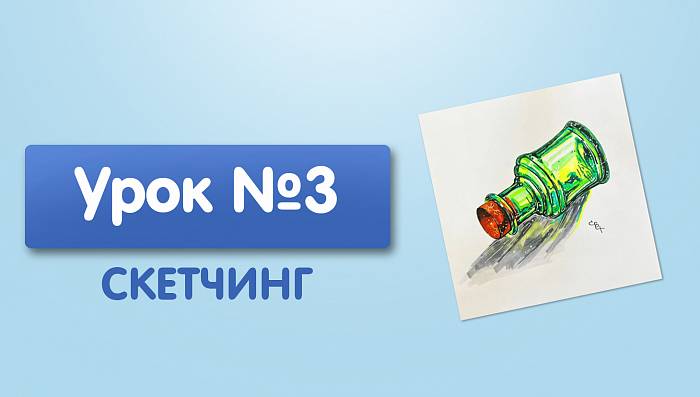 Урок №3. Колба